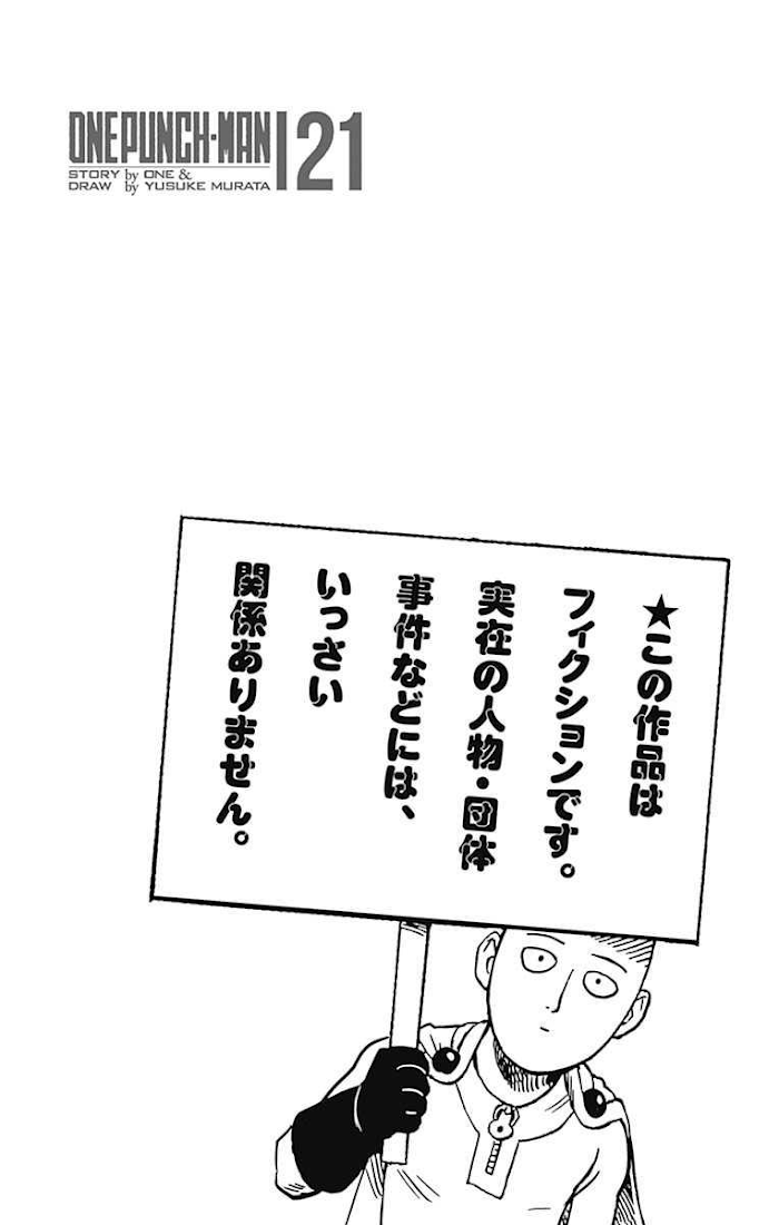 One Punch Man - Chapter 122.5 image 11